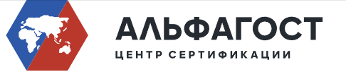 АльфаГост