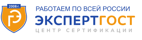 ЭкспертГОСТ