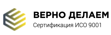 Верно Делаем