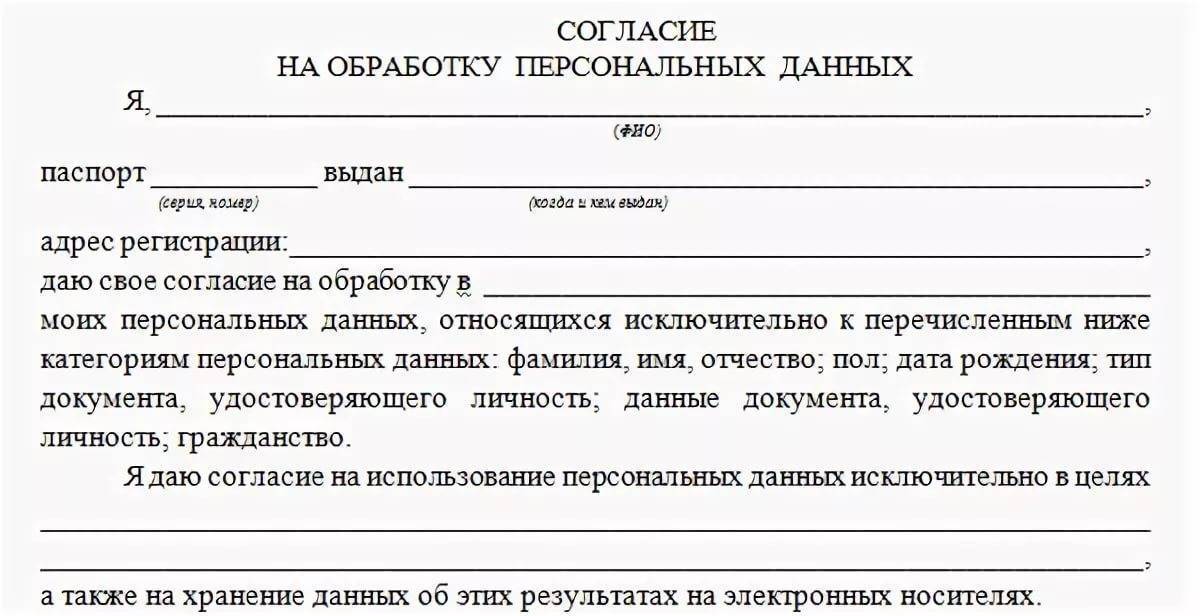 Образец персональных данных: формы, бланки и примеры заполнения уведомлений в Роскомнадзор | FindCert