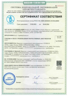 Сертификат “Без лактозы”