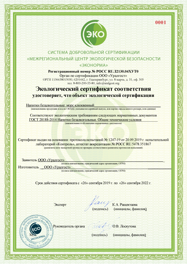 Сертификат “Без трансжиров”