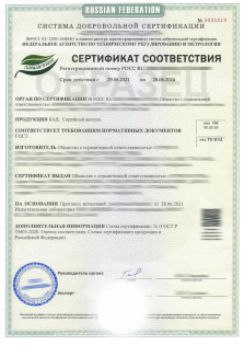 Сертификат “Гипоаллергенно”