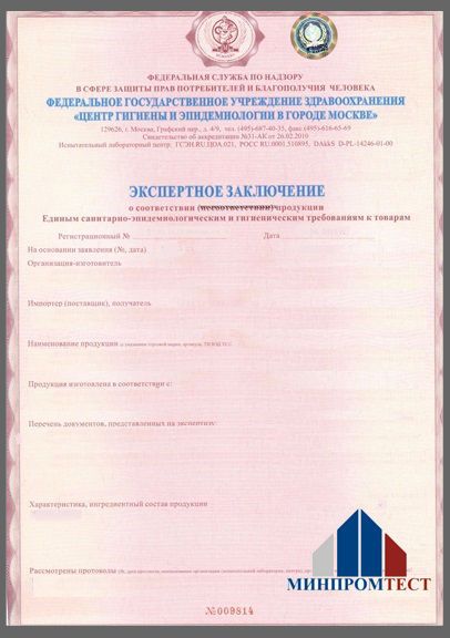 Экспертное заключение