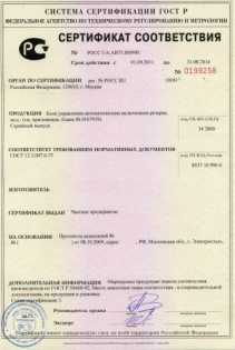 Обязательный сертификат ГОСТ Р