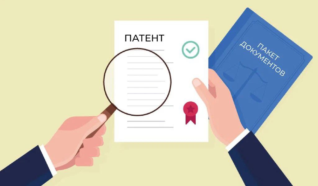 Патентирование
