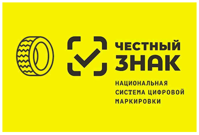 Оформление Честного Знака