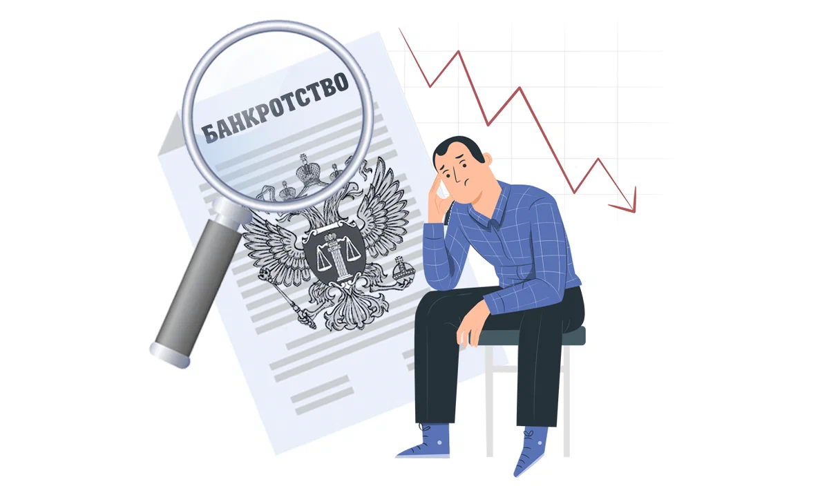 Банкротство физического лица