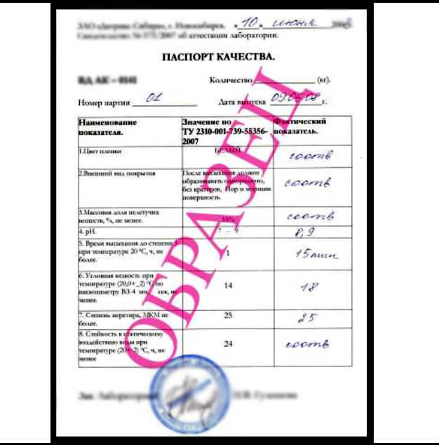 Паспорт на продукцию